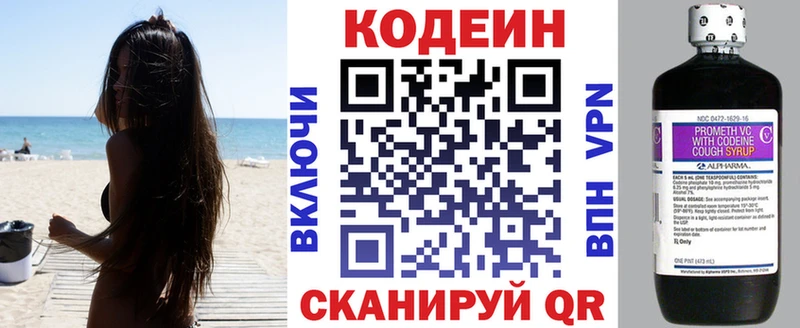 Купить где  Сосновый Бор  Кодеиновый сироп Lean Purple Drank 