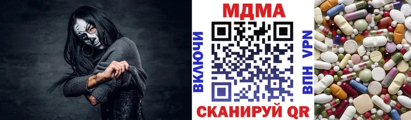 Купить закладки Сосновый Бор МДМА молли